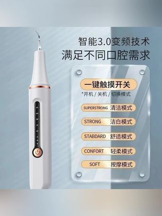 炎迪欧洁牙仪洗牙齿硬垢神器家用电动清牙齿黄黑牙仪冲除烟渍杨子#洁牙仪#洗牙器#超声波洗牙器#洗牙器推荐#电动洗牙器