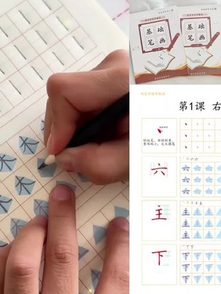 #练字帖 #控笔练字 #一起练字 #规范字书写 #每天进步一点