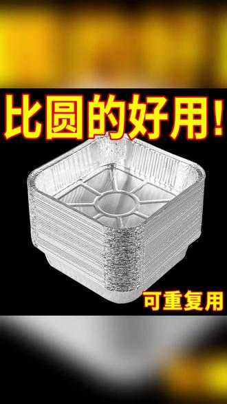 空气炸锅专用加厚锡纸盘方形防油 #空气炸锅配件 #厨房好物 #防油锡纸盘 #方形耐高温 #烘焙工具