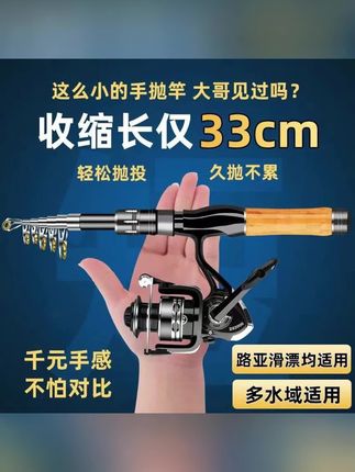 便携迷你伸缩路亚竿抛投超轻鱼杆海竿路滑竿鱼竿钓鱼竿滑漂竿M调#户外钓鱼 #垂钓 #户外用品 #渔具用品 #钓鱼知识