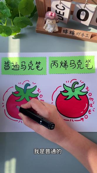 丙烯马克笔来活动啦! 学生都在用的丙烯马克笔,涂色画画不透纸不透色,画到手上好清洗!不仅能还叠色,还能在黑纸,树叶,石头,木头上画画!#丙烯马克笔#学生党必备 #文具安利#丙烯笔#绘画笔