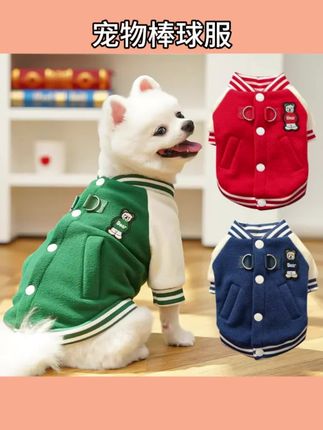 #宠物棒球服 秋冬摇粒绒防风宠物棒球服宠物狗狗猫衣服用品猫咪泰迪比熊运动风#宠物用品 #猫猫衣服#猫咪用品 #狗狗用品