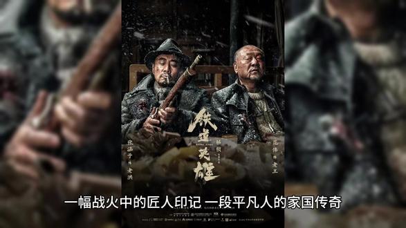 《得闲谨制》票房大火