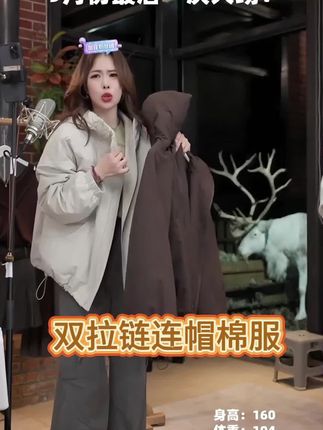 几里与麻连帽棉服外套   秋风渐起,这款几里与麻纯色休闲双拉链连帽棉服外套,是秋日穿搭的绝佳选择。简约纯色,适配各种风格;双拉链与连帽设计,兼具实用性与时尚感。衣长、胸围尺寸合适,穿着舒适又自在。现在入手,让它为你的秋日造型加分~#穿搭 #秋冬穿搭 #高级感穿搭 #上热门🔥 #dou小助手
