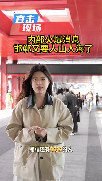 已证实,跑男真的来邯郸了 #邯郸跑男 #邯郸道 #跑男录制 #野尚膳 #野菜包子