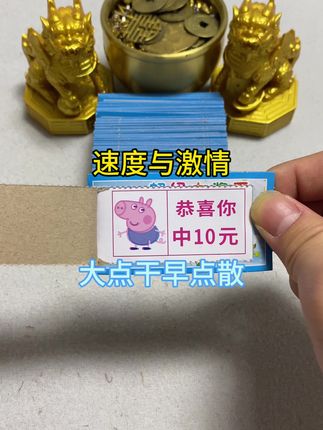 500块买了一百二十张抽奖撕乐卡看看能中多少呢?能成功吗? #青年创作者成长计划 #童年回忆 #解压