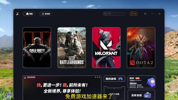 PC游戏加速器#steam游戏 #加速器 #加速器推荐 #实用工具分享 #电脑知识