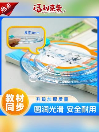 多功能活动角尺推荐#四合一活动角尺 #多功能活动角尺 #多功能量角器 #多功能圆规 #学习工具  【四合一】多功能活动角尺角的认识演示器角的度量角器画角圆规直尺