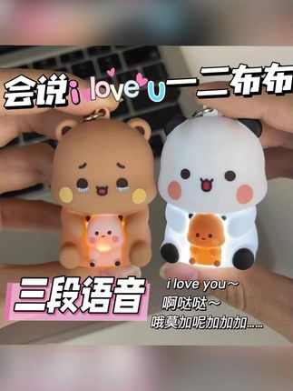 一二布布语音挂件 #一二布布  #情侣日常  #治愈系