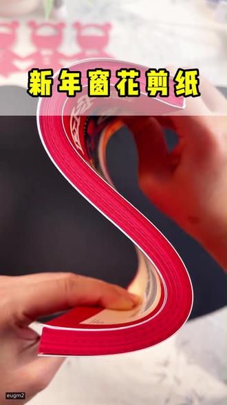 好看的新年窗花剪纸来喽!不用画线稿,直接就能剪,小朋友自己也能搞定,真是爱了!#窗花剪纸#新年手工#剪纸教程#手工diy#时光学