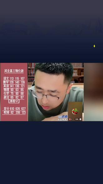 627分高考估分及报志愿