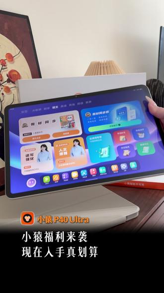 作业全错? 小猿AI智能学习机帮你搞定!#学习机 #小猿 #学习