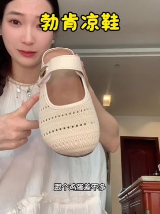 超舒服凉快,关键还带增高 #凉拖鞋 #软底软面穿上超舒服 #脚宽脚胖都可以 #凉鞋 #透气舒适
