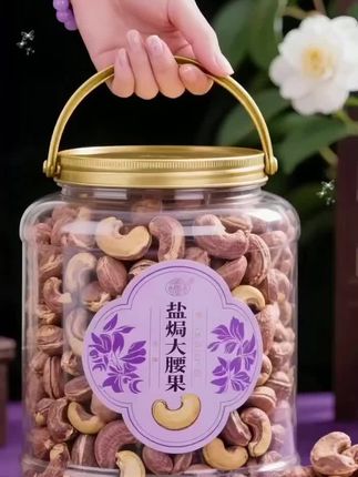 盐焗大腰果 宝子们,这款盐焗大腰果一定要冲!每一颗都经过精挑细选,个头饱满得肉眼可见。独门盐焗工艺层层入味,咸香气息钻进腰果的每一丝缝隙。轻咬一口,先是咸香在舌尖炸开,紧接着醇厚的坚果香顺势弥漫,酥脆口感让人上瘾,根本停不下来。工作加餐、聚会分享都超合适,独立小包装还方便卫生! #盐焗大腰果 #美味坚果 #办公室零食 #聚会必备#腰果 @抖加🔥上热门🔥dou+🔥热点宝 @图文带货帮扶中心 @DOU+上热门 @DOU+小助手