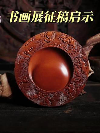 澄泥砚书画展现招募30个书画家,符合要求的想要参加的老师留言#书画展
#澄泥砚 #中国书法家协会会员 #中国美术家协会会员