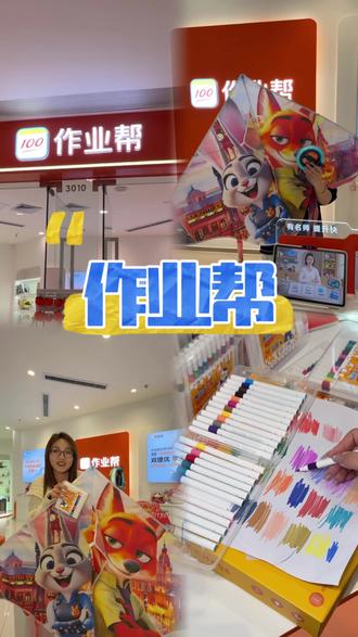 9.9风筝+24色的丙烯马克笔!刷到的速度囤券~#作业帮专卖店#开学季#露营季