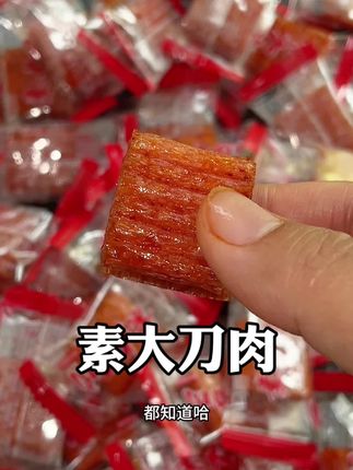 #太好吃了 #好吃到停不下来 #辣条