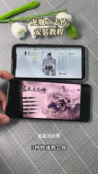 《彩虹小猪》下载龙胤立志传教程上新,带你踏入开放武侠世界,自由搭配#龙胤立志传怎么下载#龙胤立志传手机版#龙胤立志传#龙胤立志传下载