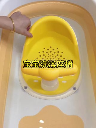 宝宝五六个月以后就不喜欢躺着洗澡了,这个时候就可以安排一个小浴凳,软硅胶材质,宝宝坐着很舒服,平时还可以当个学坐椅餐椅溜娃车,真的很实用哦!#母婴好物 #宝宝洗澡座椅 #宝妈分享 @DOU+上热门