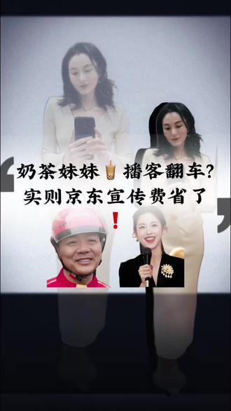 1,昨天朋友说,作为清华校友👩🏻🎓早些年拿其和她对比,说啥大女主,深深感受到被侮辱被伤害(真心不记得这是我说的,而且也不符合我的判断逻辑呀,行,说是我说的就我说吧,放弃今天打算更的《国富论》,就当和好友抱歉了😞,为那深深伤害你了(⁎⁍̴̛ᴗ⁍̴̛⁎))
2,在电商鼻祖也是曾经国内最大的图书电商平台任职时,当当和京东两家高管免不了互相串门,这冥冥中互相牵连也多了,关注多了点,聊聊吧
3,记得在深圳一起做新媒体营销公司创业的老板曾说过:创始人形象(言谈举止 私人生活)和企业深度绑定,未必是好事~同样放在明星身上也实用,因为互联网过度曝光私人空间没有了滤镜是很危险‼️的
综上,很多事件,站在商业角度来看,通透了然😉
#高情商生存指南 #奶茶妹妹 #刘强东 #京东 #商业思维