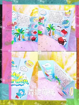三年级英语纸花园my garden lapbook 手工立体翻翻书制作教程线稿分享#三年级英语手抄报 #三年级英语我的花园#mygarden #英语立体手工#英语特色作业