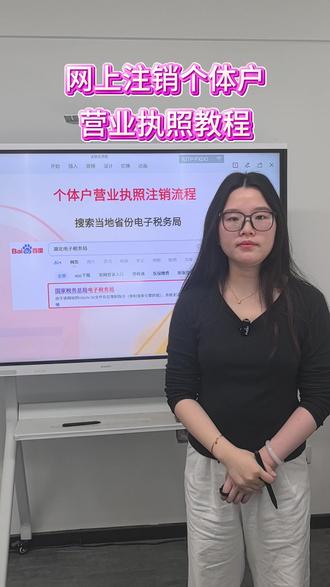 网上注销个体户营业执照教程 #注销营业执照流程 #营业执照注销代办 #注销个体户营业执照 #个体户营业执照注销 #营业执照注销