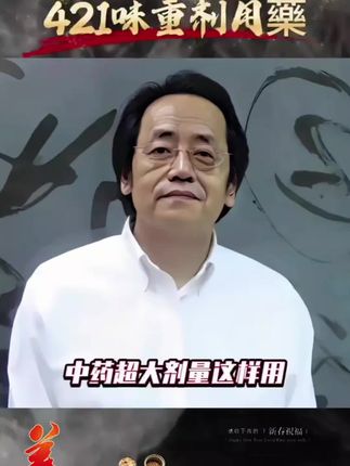 #中医文化 #古书古籍 #古人的智慧#经验分享 #中医
