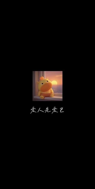 #奶龙的烦恼 爱人请先爱自己#卡通治愈系