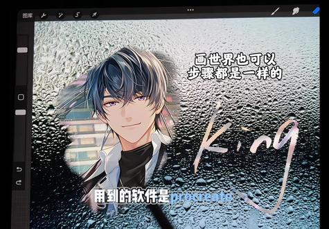 擦去水雾视频的教程来咯!!#未定事件簿 #陆景和#procreate绘画 #教程