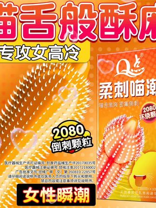 喵舌倒刺摩擦!颗粒情趣避孕套❤️。#高品质 #亲密关系 #夫妻日常 #提升幸福感好物 #无限回购的宝藏单品