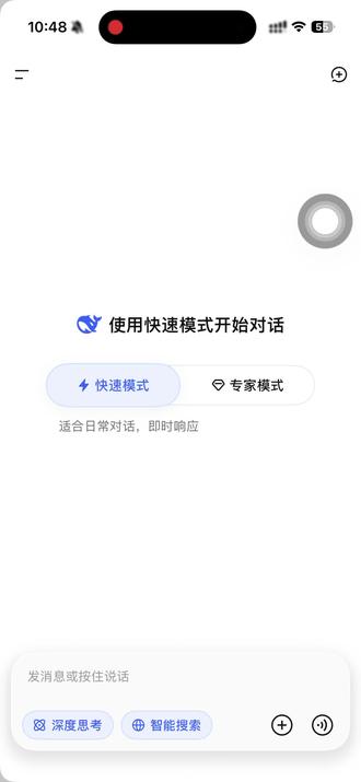 DeepSeek漏洞 #DeepSeek #bug 对话框输入<think可看到别人的提问