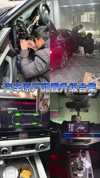 A5后续来啦#改装车 #汽车改装 #奥迪#桂林