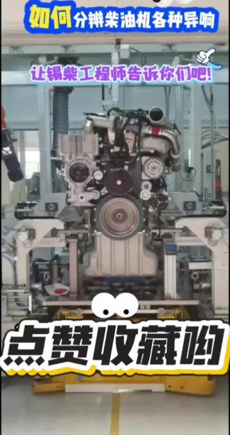 柴油机异响分辨 #柴油机各种异响