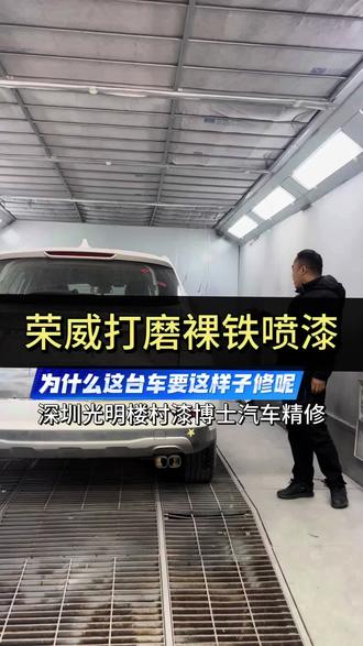 遇到这款车喷漆真的要注意了!不能局部喷,必须打磨到底才能解决后续问题#汽车保养与维修 #漆面修复 #喷漆 #深圳修车