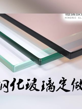 郝劭文推荐瑞阳钢化玻璃桌面定制茶几台面餐桌玻璃板红木家具玻璃定做桌垫#钢化玻璃桌面 #钢化玻璃桌面定制 #茶几玻璃板 #餐桌玻璃板 #玻璃桌面