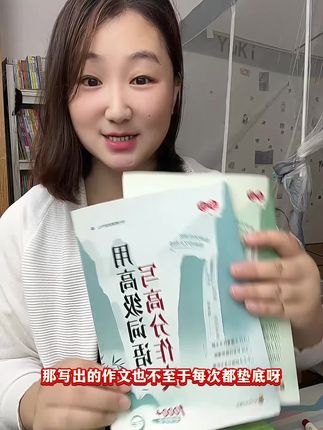 学会词语替换孩子写出来作文又高级又生动#词语积累 #金句摘抄 #作文素材 #小学作文 #写作素材