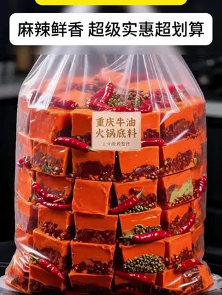 重庆老火锅底料50g*16盒麻辣烫火锅四川牛油火锅底料#火锅底料