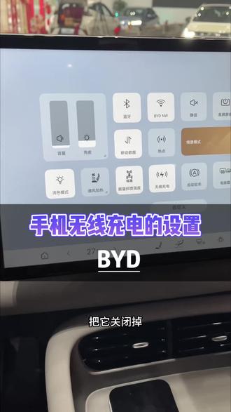 比亚迪汽车知识和方法#闪充时代告别等待 #海洋新春焕新季