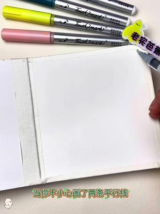 穿越在丛林之中
🖊️:泰驰丙烯马克笔#丙烯马克笔绘画#森林 #泰驰 #泰驰马克 #治愈系风景