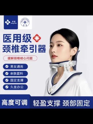 邦臣颈椎牵引器颈部固定器家用颈椎拉伸牵引器男女通用亲肤轻盈#颈椎牵引器#颈椎固定器#颈椎牵引器颈椎拉伸器 #颈椎牵引器推荐 #颈椎牵引器正确使用法