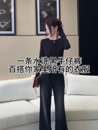 #高腰牛仔裤 #显身材显腿长穿搭 #ootd穿搭 #气质穿搭 #百搭裤子