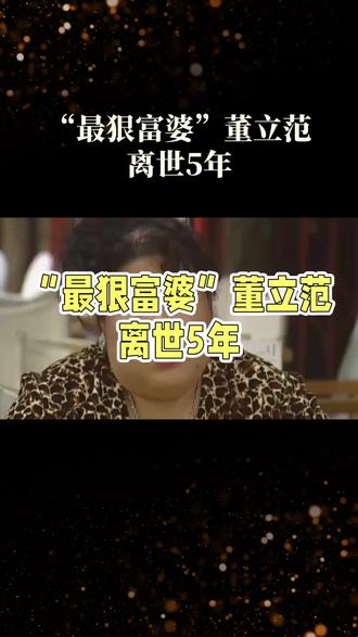 扇九孔耳光爆红的董立范,