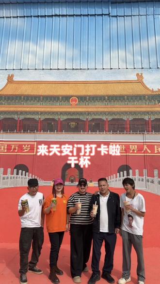 来城月也可以看天安门啦#我为家乡代言 #天安门 #后坑村 #城月 #祖国有我