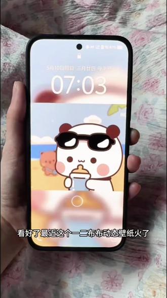 谁还没拥有这张一二布布墨镜动态壁纸!保姆级教程安排上了 #一二布布 #一二布布动态壁纸 #wallpaper动态壁纸 #动态壁纸 #一二布布壁纸 一二布布4K超清120帧动态壁纸 一二布布动态壁纸教程 苹果一二布布动态壁纸 一二布布动态视频表情包封面素材 iPad一二布布横屏动态壁纸设置 布布一二动态壁纸设置教程 苹果动态壁纸怎么设置 安卓苹果通用一二布布动态背景图 一二布布竖屏全屏动态壁纸教程 电脑版一二布布动态桌面壁纸 一二布布动态壁纸ipad 苹果一二布布主题怎么设置 黄小b一二布布高清壁纸素材 一二布布ipad动态壁纸怎么设置 怎么设置动态壁纸苹果 ipad动态壁纸设置教程 一二布布动态壁纸怎么设置 iPad动态壁纸怎么设置 布布一二动态壁纸 一二布布动态壁纸苹果怎么设置 苹果动态壁纸设置教程 一二布布动态壁纸4k ipad壁纸 手机壁纸 动态锁屏 锁屏壁纸 iphone壁纸 壁纸分享