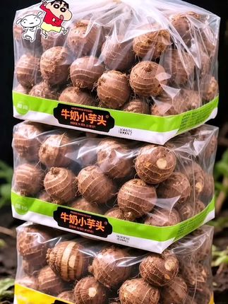 云南牛奶小芋头#美食 #强烈推荐 #农产品 #地方特色美食 #舌尖上的味道