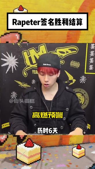 支持说唱圈都像华云龙一样向Rapeter看齐! #Rapeter #华云龙 #专辑 #中文说唱