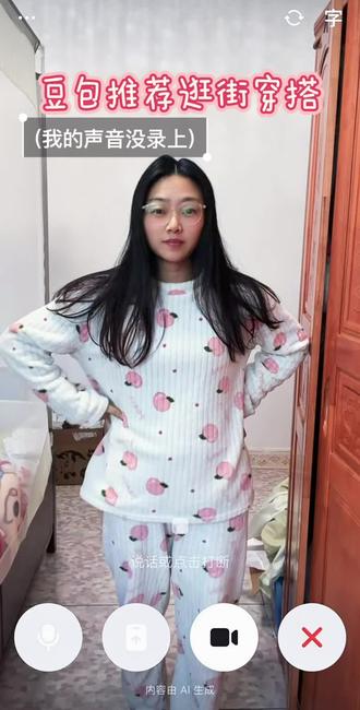 这对吗?豆包还眼尖的看到我小时候的美羊羊包,还一直让我把腰露出来,这不是精神小妹穿搭吗#AI说啥我穿啥 #豆包 #穿搭