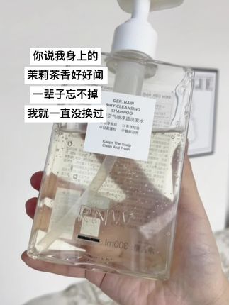 是超好闻的茉莉茶香!也是我超爱的蓬蓬水#rnw洗发水 好几天不油还香香的#好物分享🔥