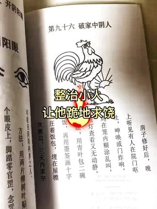 #古籍古书 #书籍推荐 #书籍分享 #读书推荐 #好书推荐