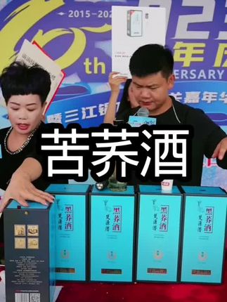 @爆笑三江锅 马上就到节假日期间,走亲访友,朋友聚会,想喝点8+1的,这款性价比极高#酒水推荐